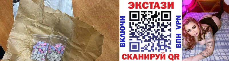 ЭКСТАЗИ MDMA  купить закладку  Удомля 