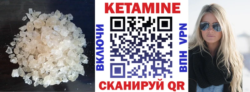 Кетамин VHQ  Удомля 