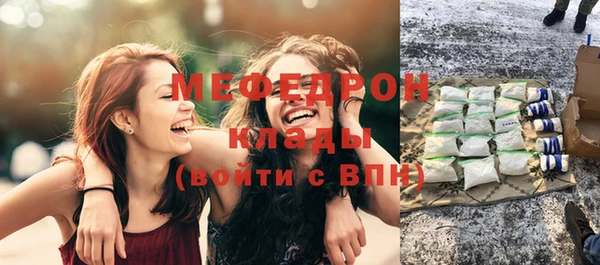 мяу мяу кристалл Балабаново