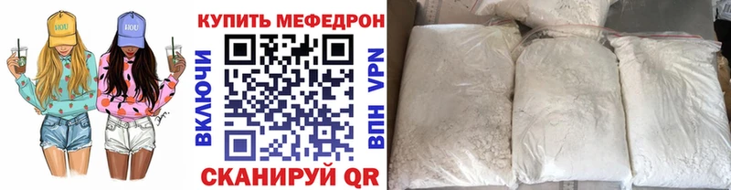 Мефедрон mephedrone  Удомля 